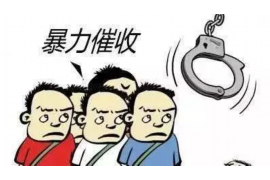 无锡遇到恶意拖欠？专业追讨公司帮您解决烦恼